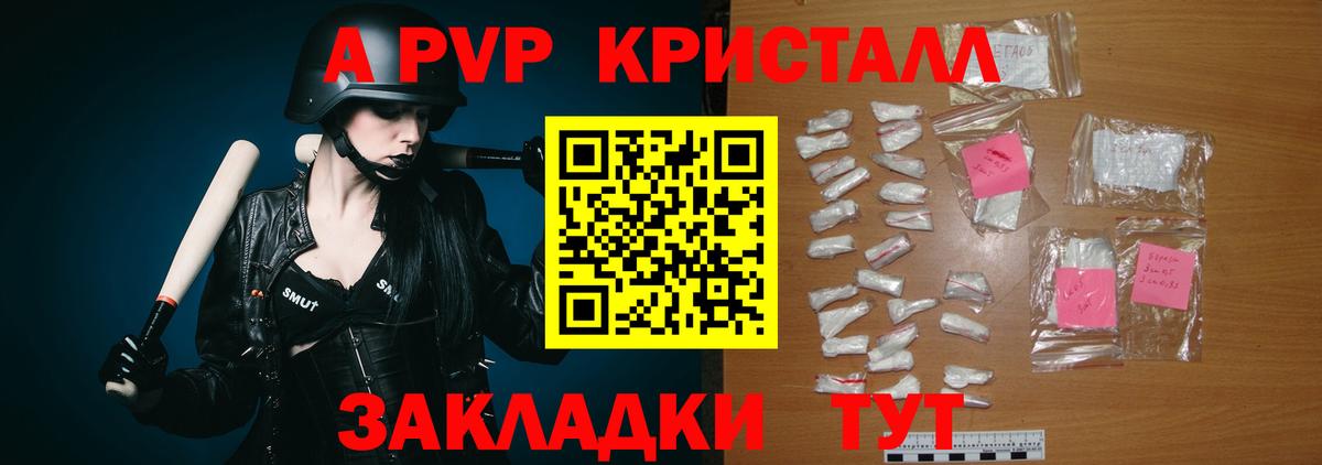 А ПВП мука Набережные Челны
