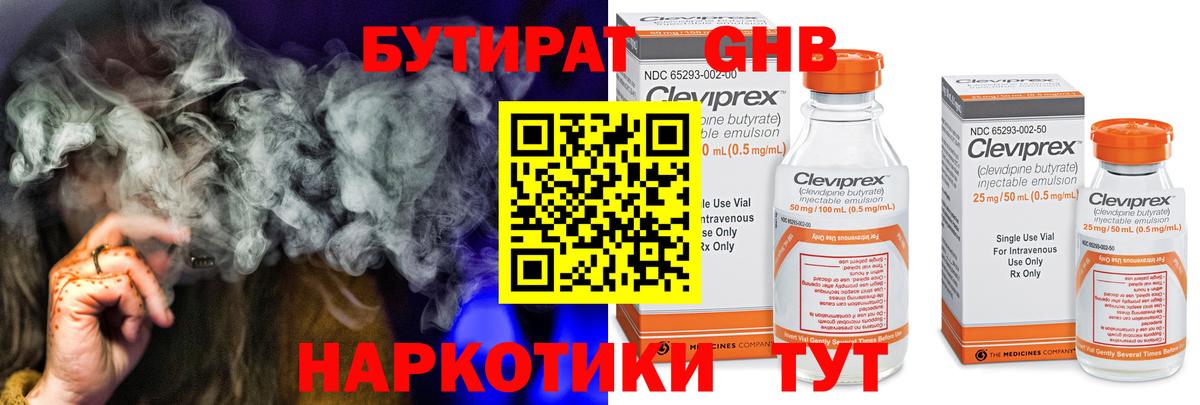 Бутират вода  Вход с VPN  Набережные Челны 