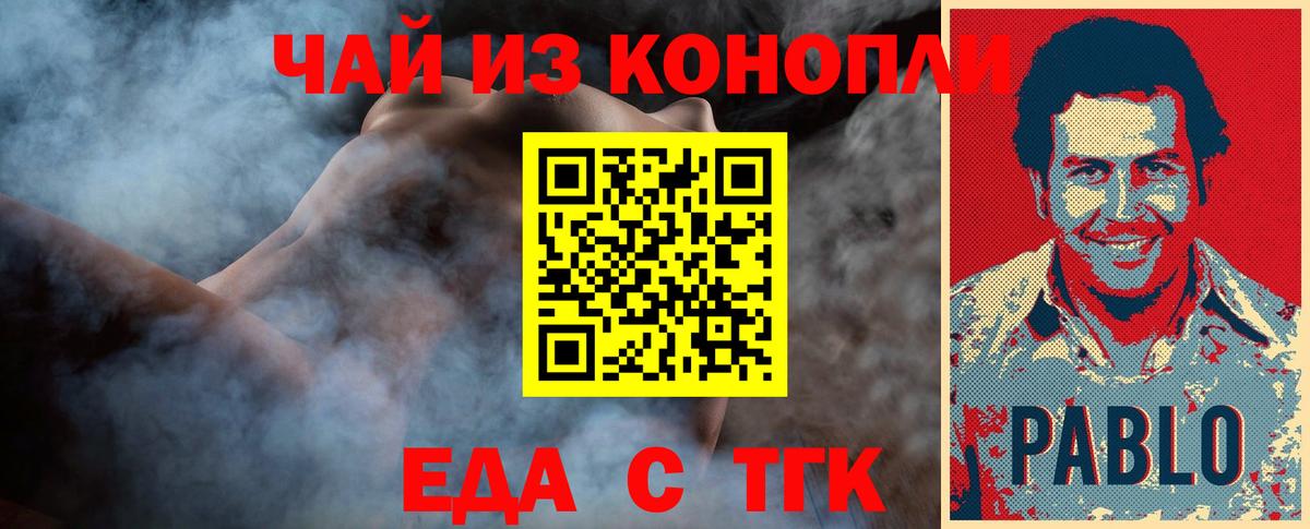 Cannafood конопля  Вход с VPN  Набережные Челны 