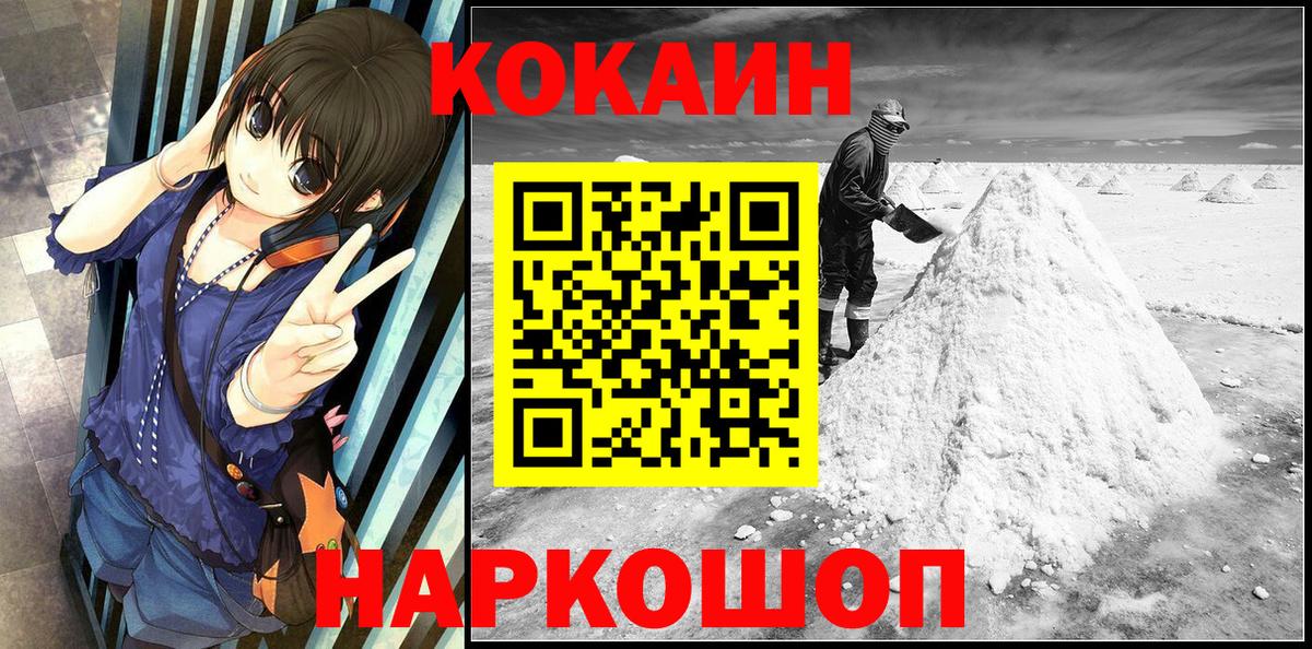 Кокаин 98% Набережные Челны