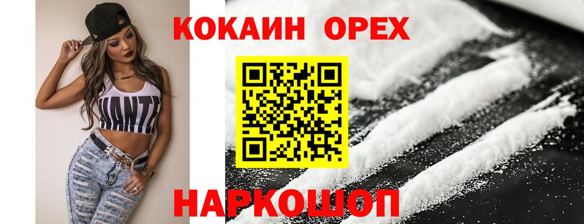 Cocaine 97%  Вход с VPN  Набережные Челны  что такое   КОКАИН FishScale 
