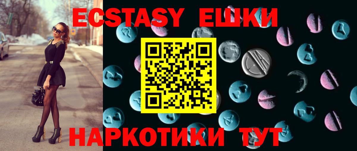 KRAKEN зеркало  Вход с VPN  Набережные Челны  Экстази ешки  ЭКСТАЗИ mix 