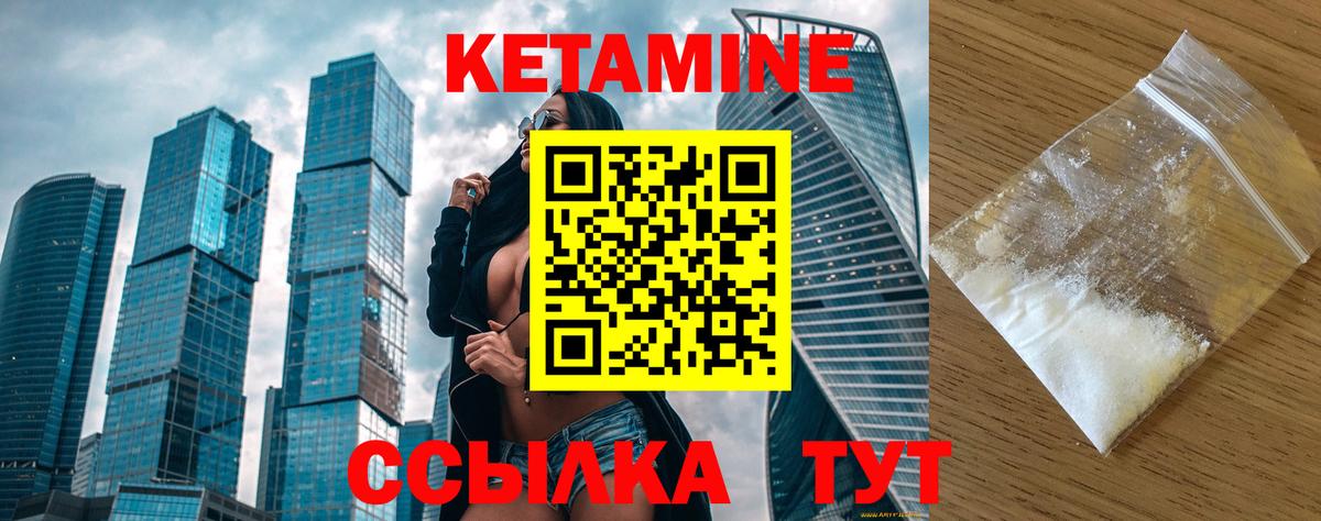 это формула  Кетамин ketamine  Вход с VPN  Кетамин ketamine  Набережные Челны  mega ТОР 