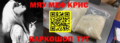 спайс Волгодонск