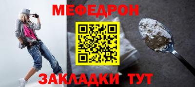 спайс Волгодонск