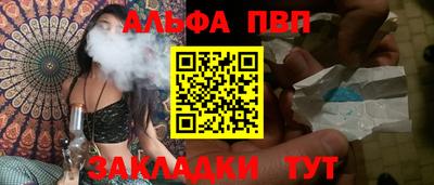 соль ск Волжский
