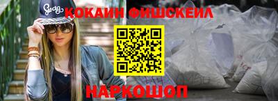 спайс Волгодонск