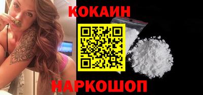 спайс Волгодонск