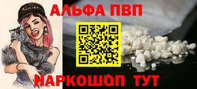 спайс Волгодонск