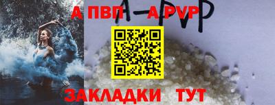 соль ск Волжский
