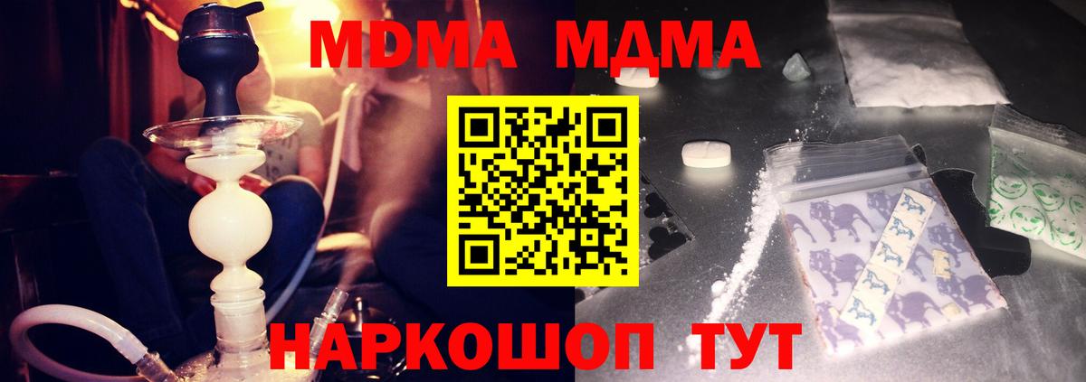 Набережные Челны  MDMA молли  MDMA  Вход с VPN 