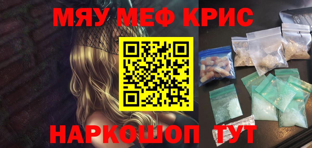 наркотики  Мефедрон кристаллы  Вход с VPN  МЯУ-МЯУ  МЯУ-МЯУ VHQ  Набережные Челны  МЕФ 
