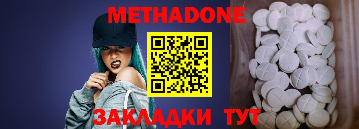 Метадон кристалл  Метадон белоснежный  Набережные Челны  Вход с VPN 
