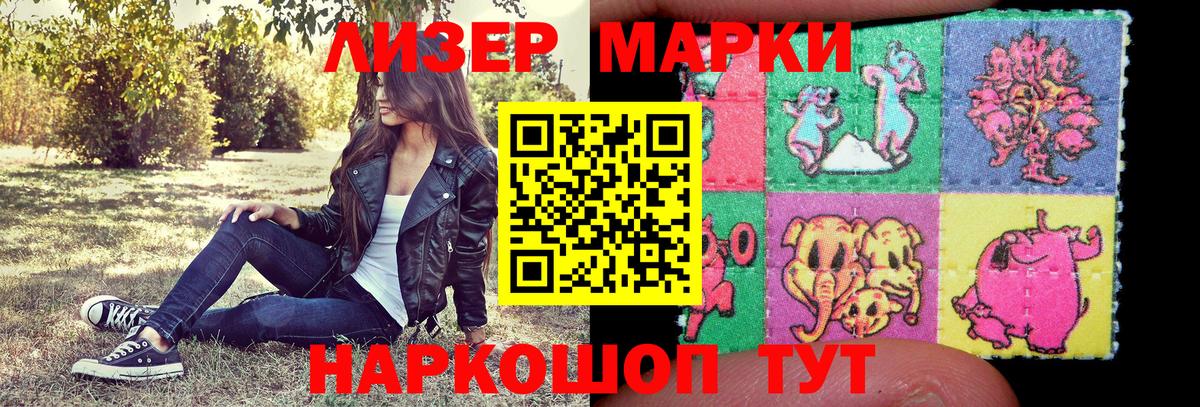 Марки NBOMe 1,8мг Набережные Челны