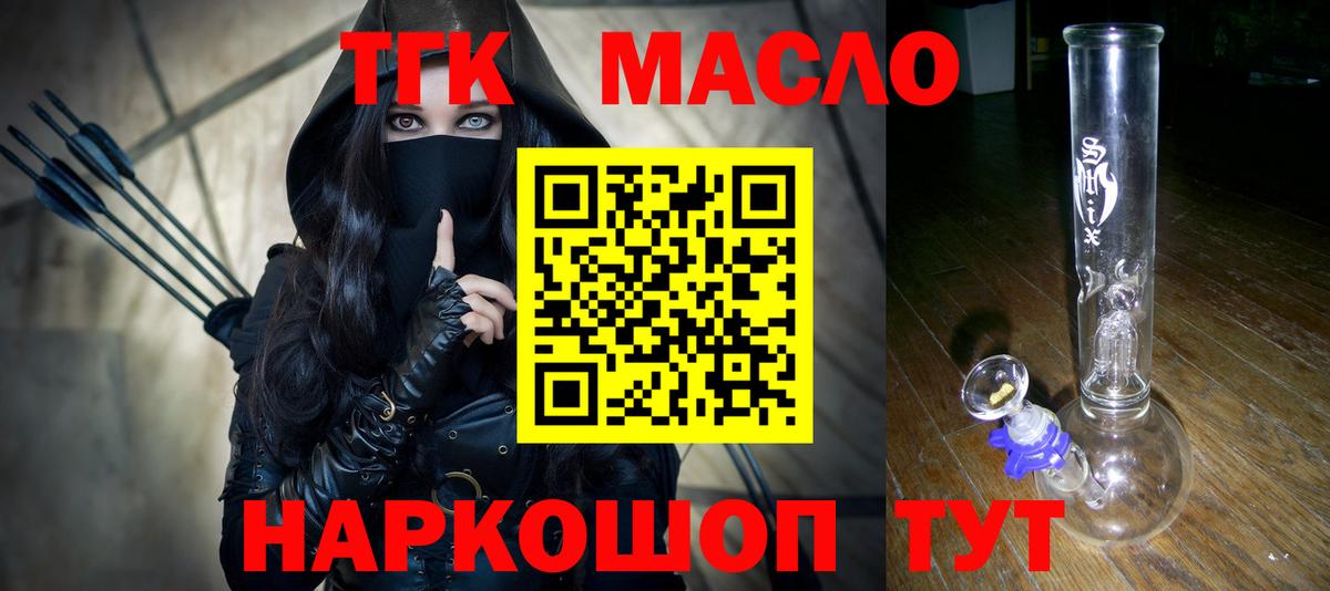 купить наркоту  Вход с VPN  Набережные Челны  ТГК жижа 